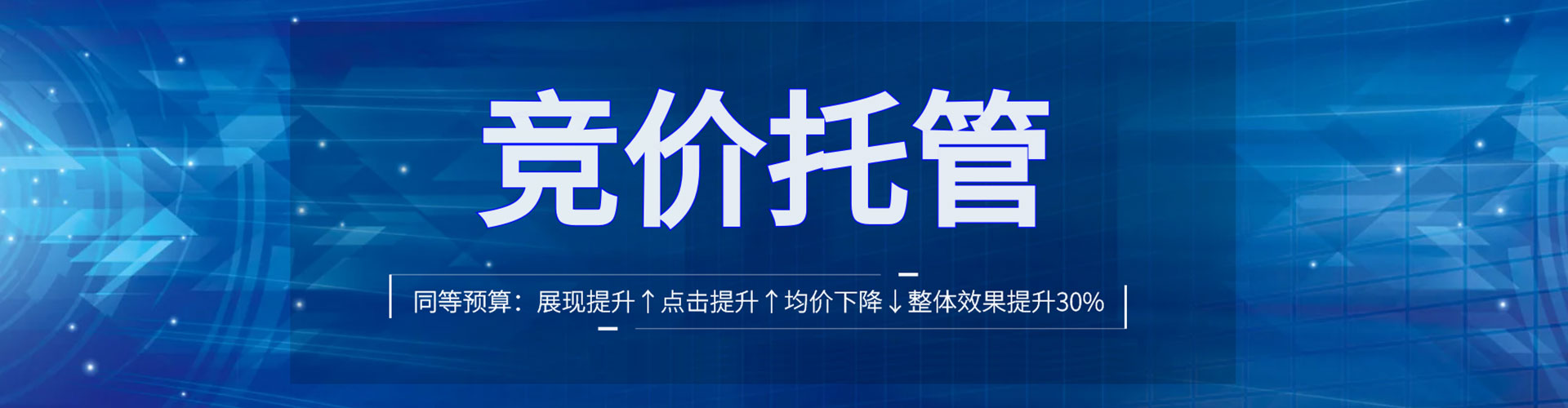 菏泽竞价端口开户